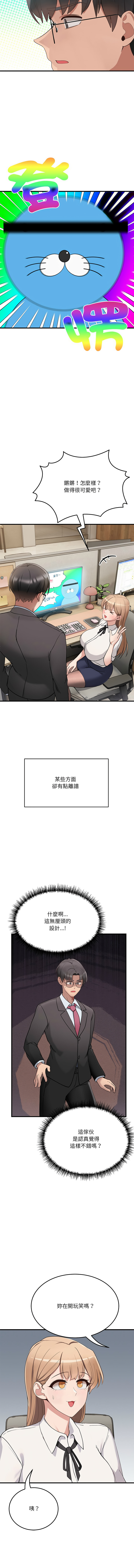 [Hollyeung & CORE]  不如当条狗 | 不如當條狗 1-6 [Chinese] [Ongoing] 画像番号 18