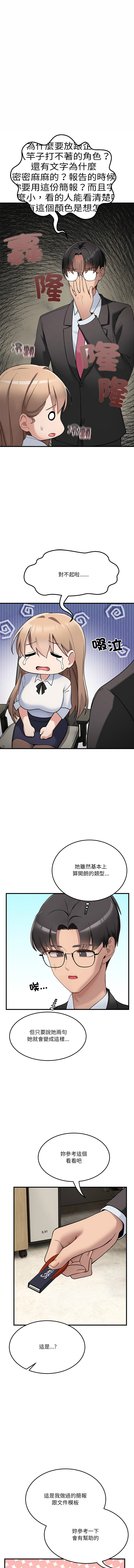 [Hollyeung & CORE]  不如当条狗 | 不如當條狗 1-6 [Chinese] [Ongoing] 画像番号 19