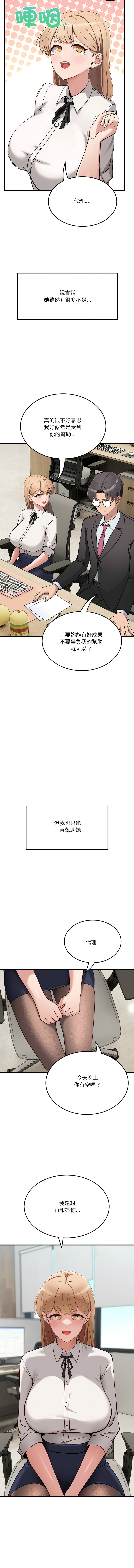 [Hollyeung & CORE]  不如当条狗 | 不如當條狗 1-6 [Chinese] [Ongoing] 画像番号 20