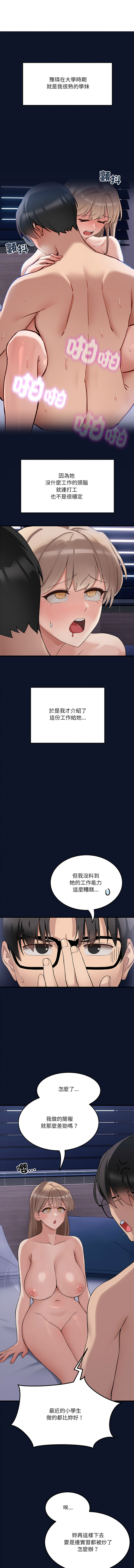 [Hollyeung & CORE]  不如当条狗 | 不如當條狗 1-6 [Chinese] [Ongoing] 画像番号 22