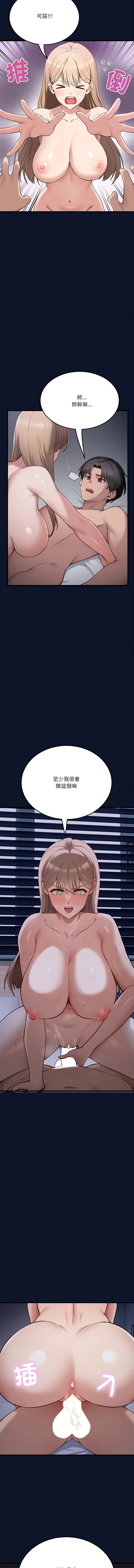 [Hollyeung & CORE]  不如当条狗 | 不如當條狗 1-6 [Chinese] [Ongoing] 画像番号 24