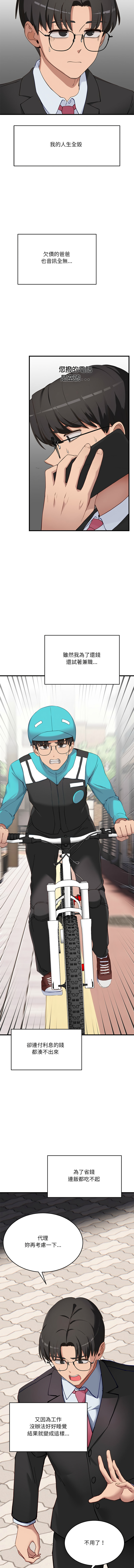 [Hollyeung & CORE]  不如当条狗 | 不如當條狗 1-6 [Chinese] [Ongoing] 画像番号 34