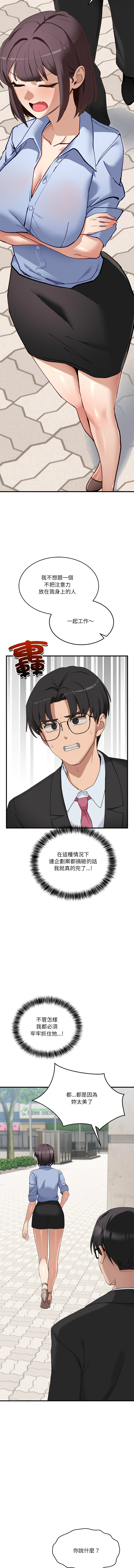 [Hollyeung & CORE]  不如当条狗 | 不如當條狗 1-6 [Chinese] [Ongoing] 画像番号 35