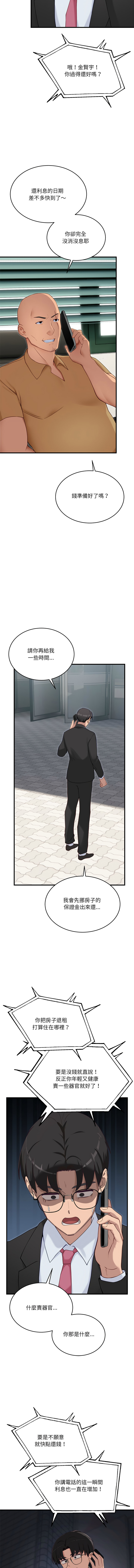 [Hollyeung & CORE]  不如当条狗 | 不如當條狗 1-6 [Chinese] [Ongoing] 画像番号 40