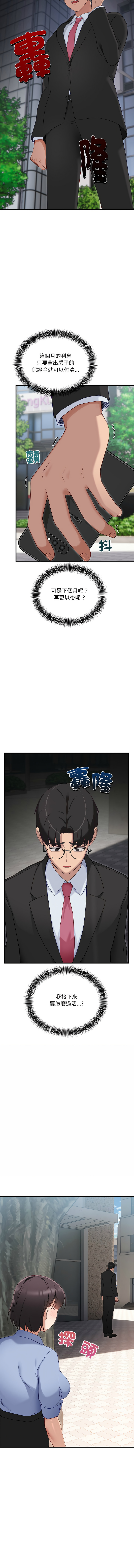 [Hollyeung & CORE]  不如当条狗 | 不如當條狗 1-6 [Chinese] [Ongoing] 画像番号 41