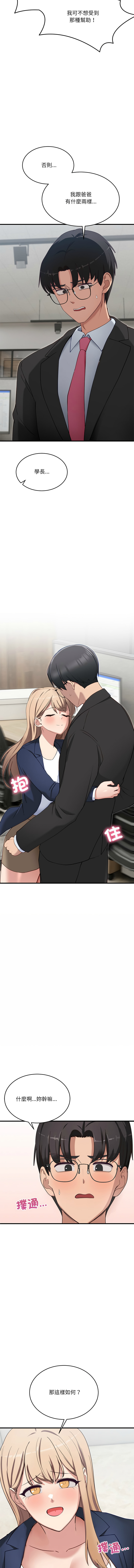 [Hollyeung & CORE]  不如当条狗 | 不如當條狗 1-6 [Chinese] [Ongoing] 画像番号 46