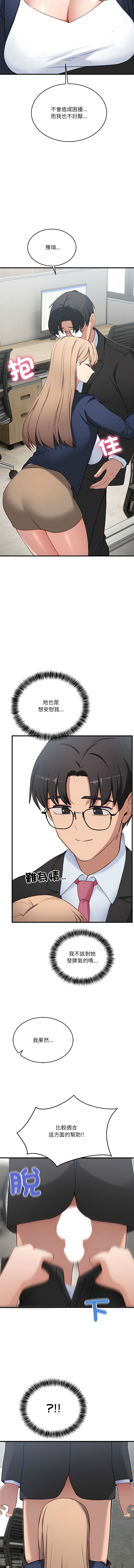 [Hollyeung & CORE]  不如当条狗 | 不如當條狗 1-6 [Chinese] [Ongoing] 画像番号 47