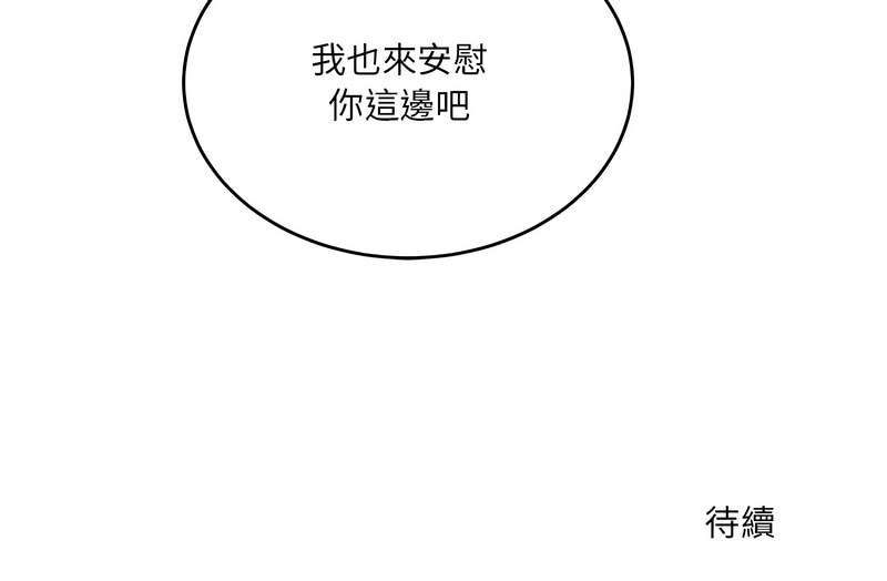 [Hollyeung & CORE]  不如当条狗 | 不如當條狗 1-6 [Chinese] [Ongoing] 画像番号 49