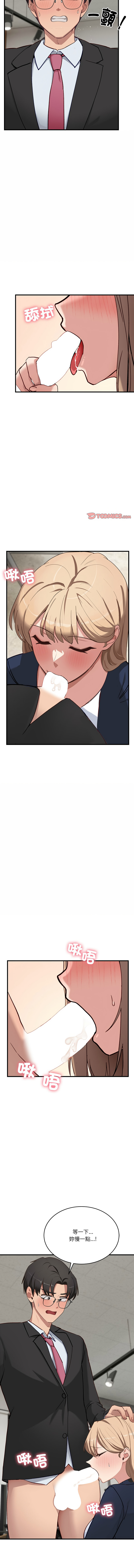 [Hollyeung & CORE]  不如当条狗 | 不如當條狗 1-6 [Chinese] [Ongoing] 画像番号 53