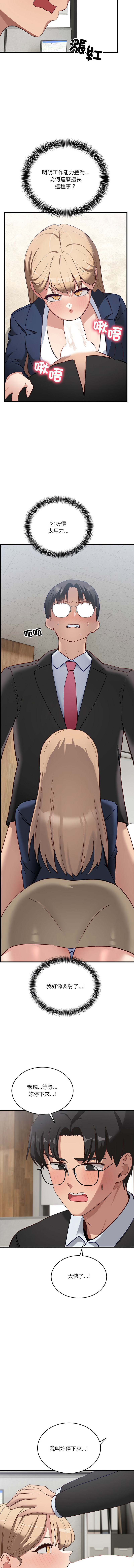 [Hollyeung & CORE]  不如当条狗 | 不如當條狗 1-6 [Chinese] [Ongoing] 画像番号 55