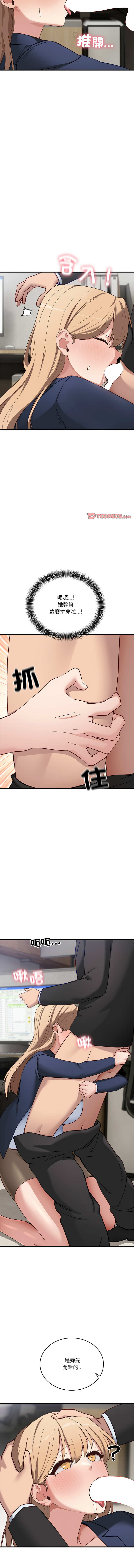 [Hollyeung & CORE]  不如当条狗 | 不如當條狗 1-6 [Chinese] [Ongoing] 画像番号 56