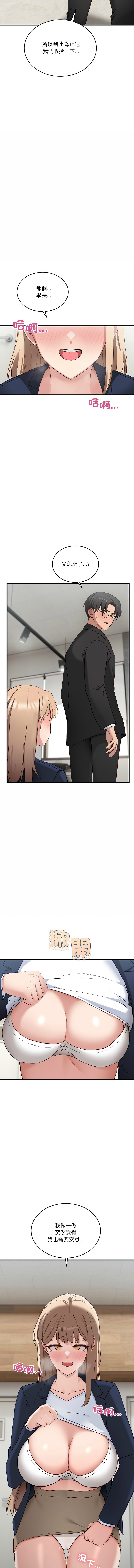 [Hollyeung & CORE]  不如当条狗 | 不如當條狗 1-6 [Chinese] [Ongoing] 画像番号 61