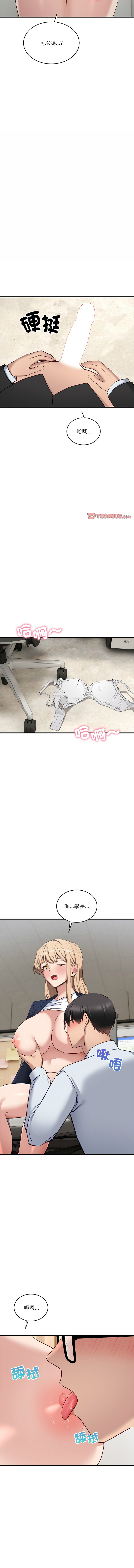 [Hollyeung & CORE]  不如当条狗 | 不如當條狗 1-6 [Chinese] [Ongoing] 画像番号 62