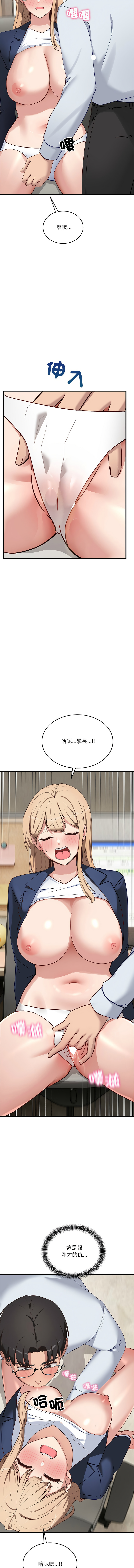 [Hollyeung & CORE]  不如当条狗 | 不如當條狗 1-6 [Chinese] [Ongoing] 画像番号 64