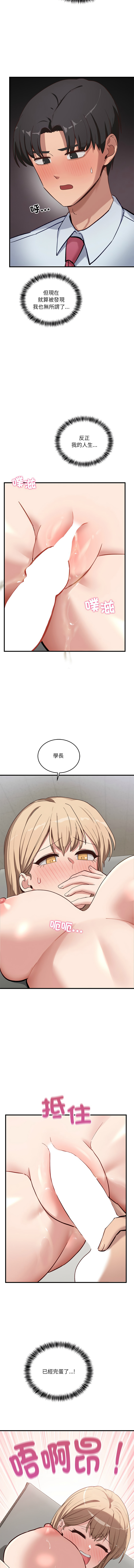 [Hollyeung & CORE]  不如当条狗 | 不如當條狗 1-6 [Chinese] [Ongoing] 画像番号 66