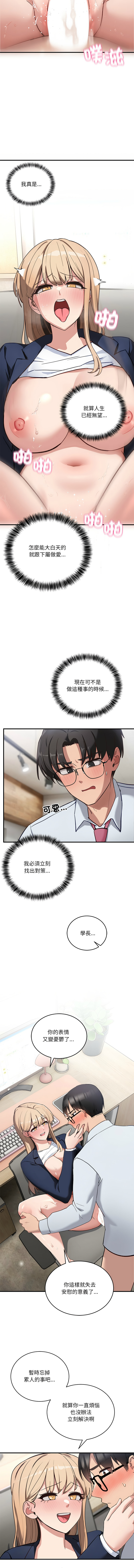 [Hollyeung & CORE]  不如当条狗 | 不如當條狗 1-6 [Chinese] [Ongoing] 画像番号 69