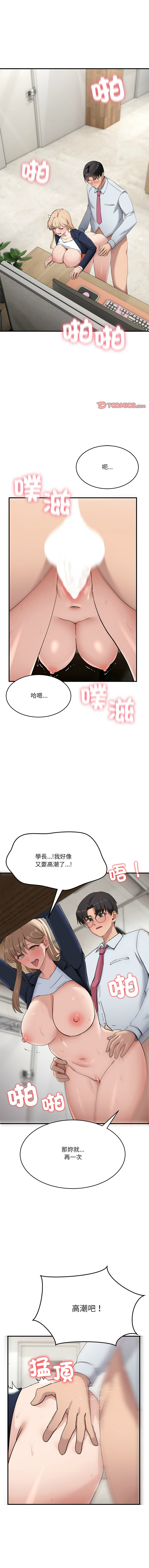 [Hollyeung & CORE]  不如当条狗 | 不如當條狗 1-6 [Chinese] [Ongoing] 画像番号 84