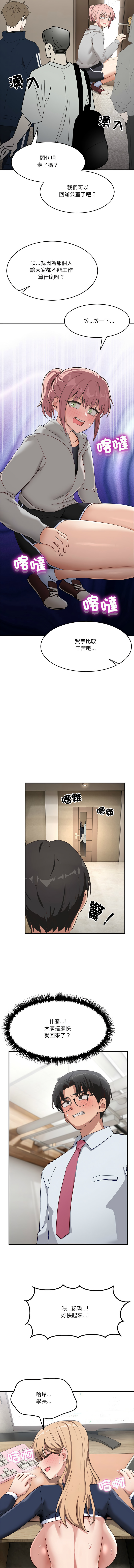 [Hollyeung & CORE]  不如当条狗 | 不如當條狗 1-6 [Chinese] [Ongoing] 画像番号 87