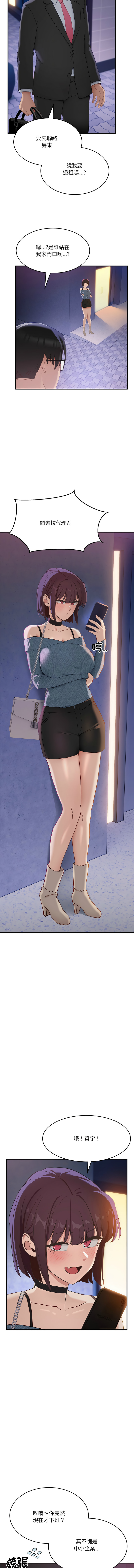 [Hollyeung & CORE]  不如当条狗 | 不如當條狗 1-6 [Chinese] [Ongoing] 画像番号 90