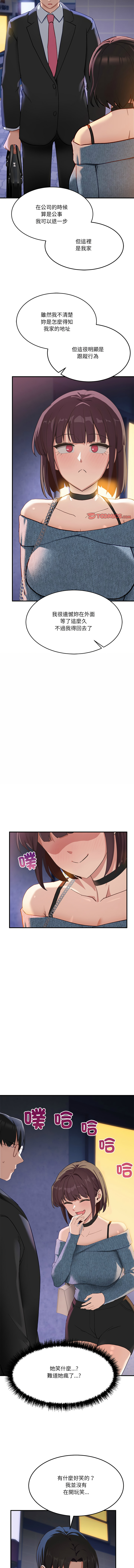 [Hollyeung & CORE]  不如当条狗 | 不如當條狗 1-6 [Chinese] [Ongoing] 画像番号 92