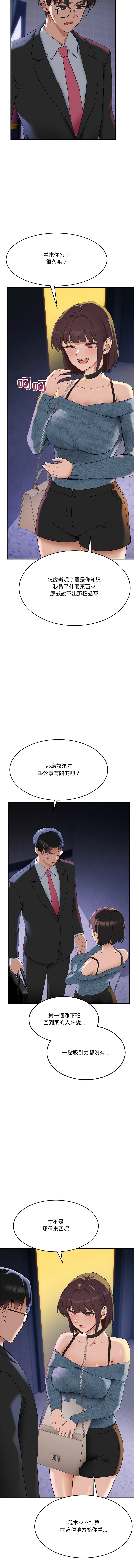 [Hollyeung & CORE]  不如当条狗 | 不如當條狗 1-6 [Chinese] [Ongoing] 画像番号 93