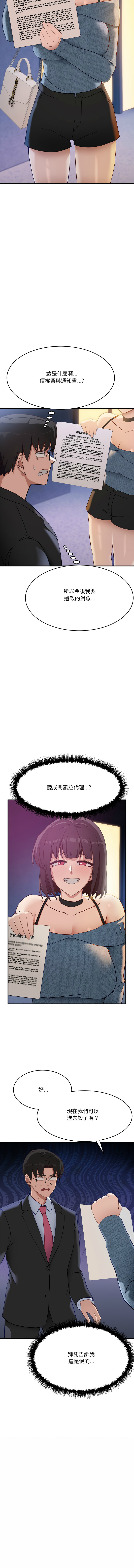 [Hollyeung & CORE]  不如当条狗 | 不如當條狗 1-6 [Chinese] [Ongoing] 画像番号 95