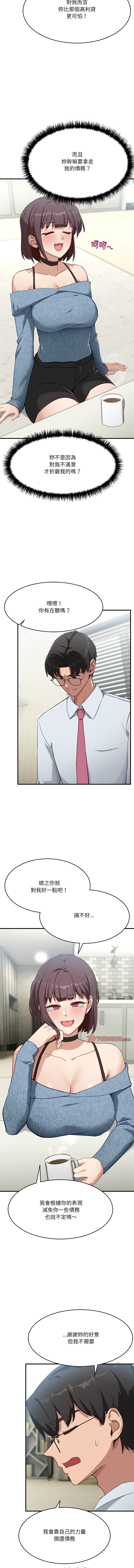 [Hollyeung & CORE]  不如当条狗 | 不如當條狗 1-6 [Chinese] [Ongoing] 画像番号 97