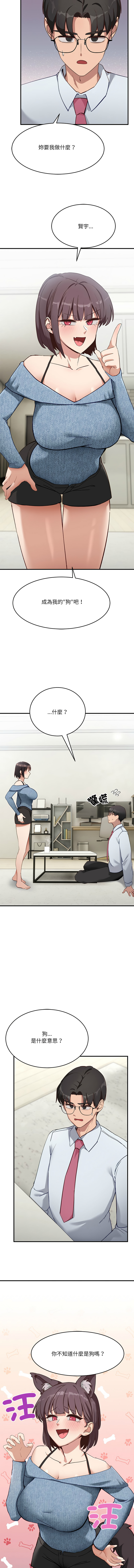 [Hollyeung & CORE]  不如当条狗 | 不如當條狗 1-6 [Chinese] [Ongoing] 画像番号 99