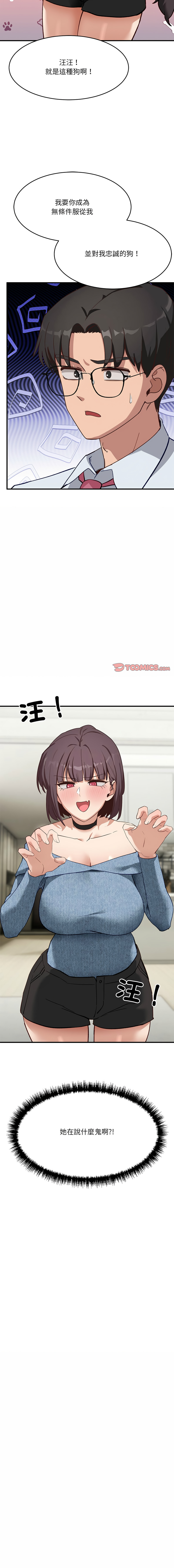 [Hollyeung & CORE]  不如当条狗 | 不如當條狗 1-6 [Chinese] [Ongoing] 画像番号 100