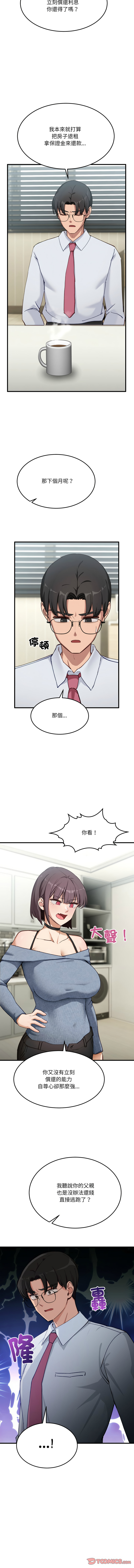 [Hollyeung & CORE]  不如当条狗 | 不如當條狗 1-6 [Chinese] [Ongoing] 画像番号 103