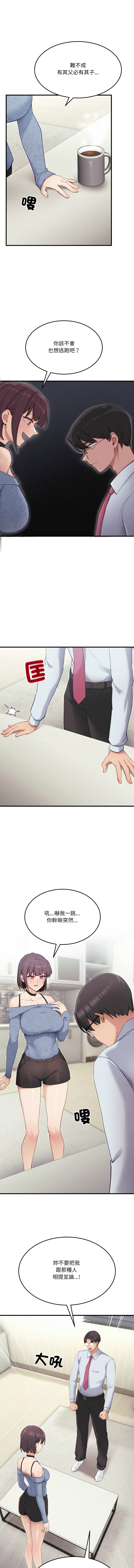 [Hollyeung & CORE]  不如当条狗 | 不如當條狗 1-6 [Chinese] [Ongoing] 画像番号 104