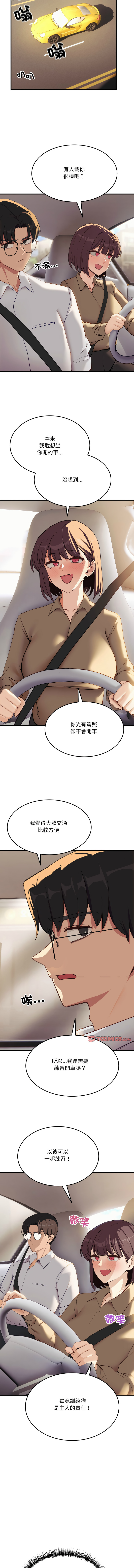 [Hollyeung & CORE]  不如当条狗 | 不如當條狗 1-6 [Chinese] [Ongoing] 画像番号 106