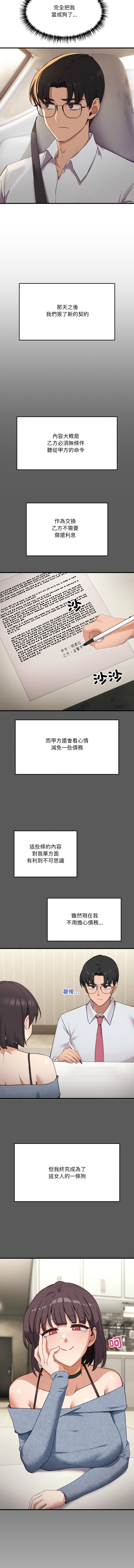 [Hollyeung & CORE]  不如当条狗 | 不如當條狗 1-6 [Chinese] [Ongoing] 画像番号 107