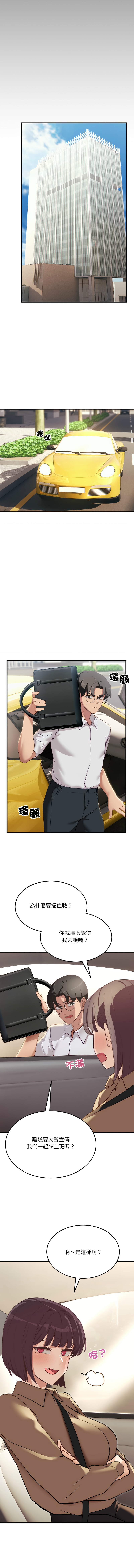 [Hollyeung & CORE]  不如当条狗 | 不如當條狗 1-6 [Chinese] [Ongoing] 画像番号 108