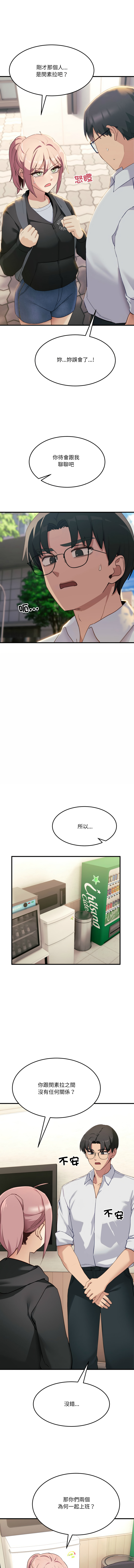 [Hollyeung & CORE]  不如当条狗 | 不如當條狗 1-6 [Chinese] [Ongoing] 画像番号 110