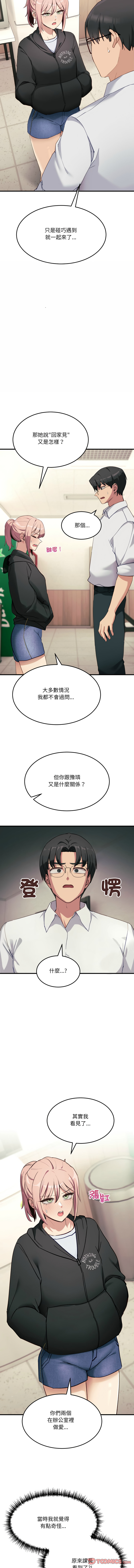 [Hollyeung & CORE]  不如当条狗 | 不如當條狗 1-6 [Chinese] [Ongoing] 画像番号 111