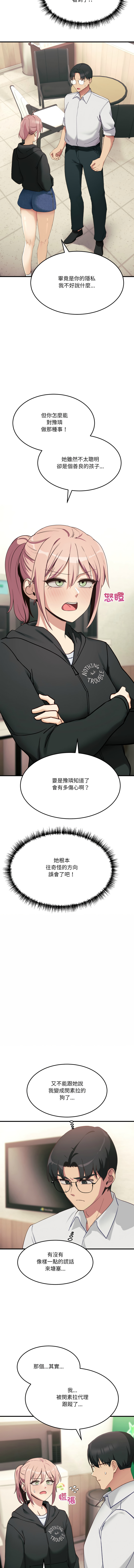 [Hollyeung & CORE]  不如当条狗 | 不如當條狗 1-6 [Chinese] [Ongoing] 画像番号 112