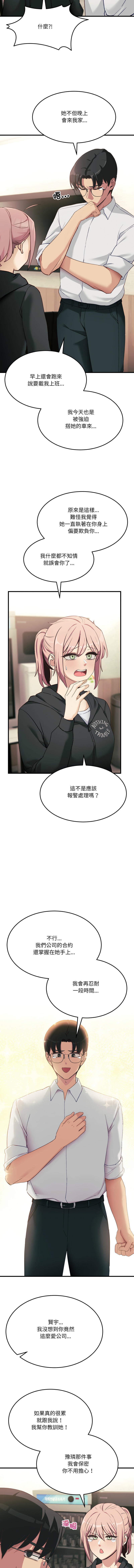 [Hollyeung & CORE]  不如当条狗 | 不如當條狗 1-6 [Chinese] [Ongoing] 画像番号 113