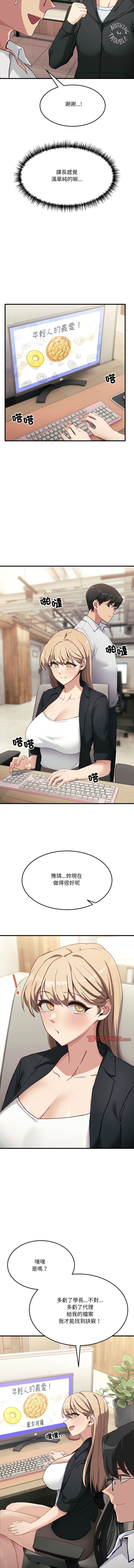 [Hollyeung & CORE]  不如当条狗 | 不如當條狗 1-6 [Chinese] [Ongoing] 画像番号 114