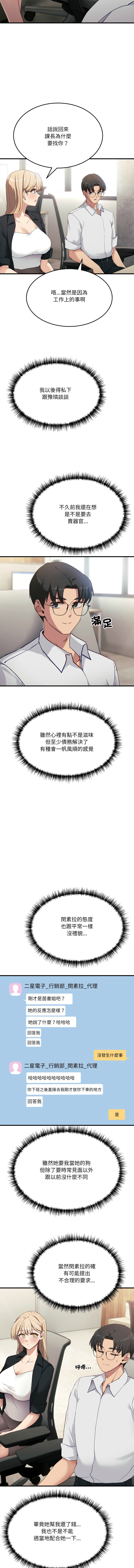 [Hollyeung & CORE]  不如当条狗 | 不如當條狗 1-6 [Chinese] [Ongoing] 画像番号 115