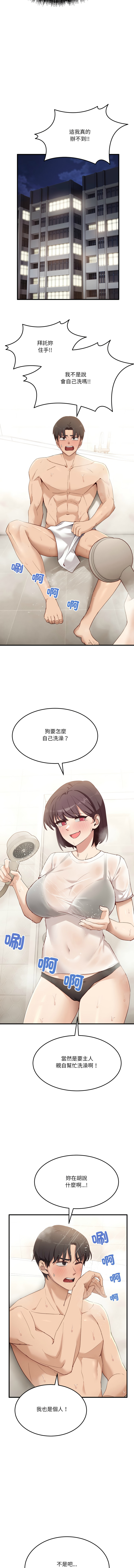 [Hollyeung & CORE]  不如当条狗 | 不如當條狗 1-6 [Chinese] [Ongoing] 画像番号 116