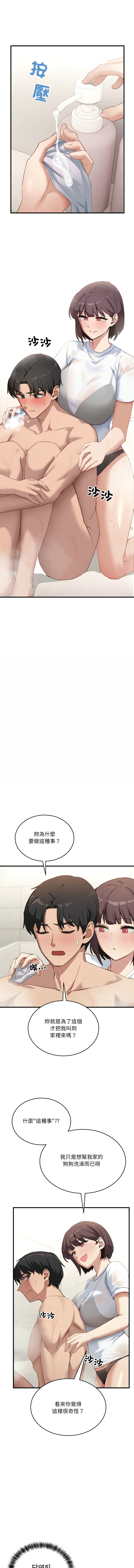 [Hollyeung & CORE]  不如当条狗 | 不如當條狗 1-6 [Chinese] [Ongoing] 画像番号 119