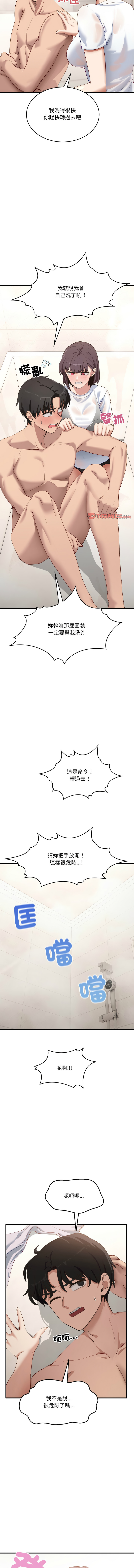 [Hollyeung & CORE]  不如当条狗 | 不如當條狗 1-6 [Chinese] [Ongoing] 画像番号 121