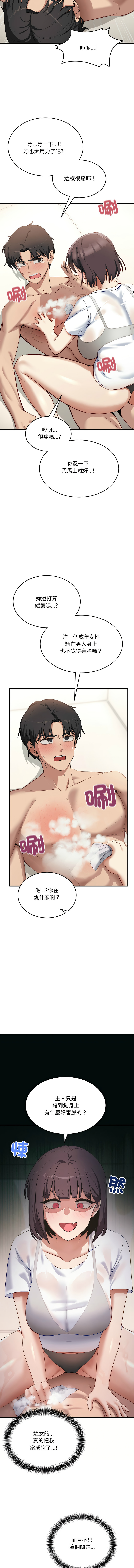 [Hollyeung & CORE]  不如当条狗 | 不如當條狗 1-6 [Chinese] [Ongoing] 画像番号 123