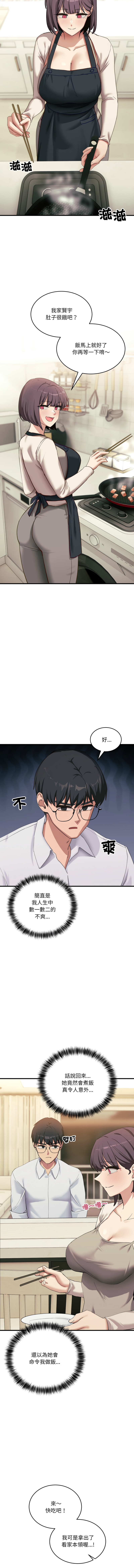 [Hollyeung & CORE]  不如当条狗 | 不如當條狗 1-6 [Chinese] [Ongoing] 画像番号 126