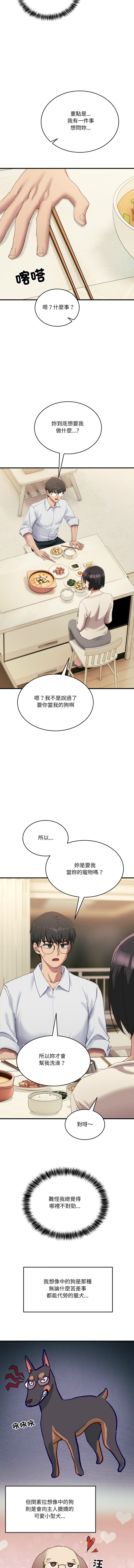 [Hollyeung & CORE]  不如当条狗 | 不如當條狗 1-6 [Chinese] [Ongoing] 画像番号 128