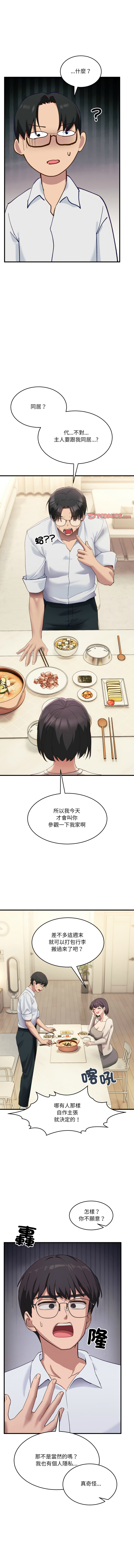 [Hollyeung & CORE]  不如当条狗 | 不如當條狗 1-6 [Chinese] [Ongoing] 画像番号 130