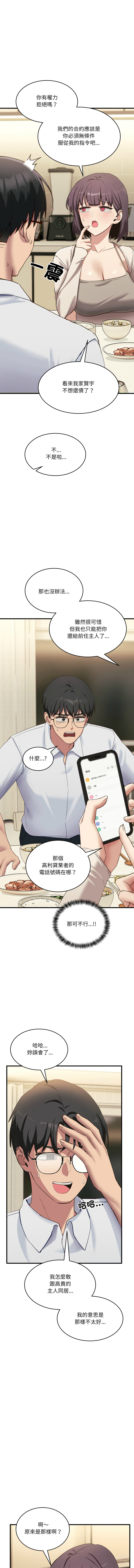 [Hollyeung & CORE]  不如当条狗 | 不如當條狗 1-6 [Chinese] [Ongoing] 画像番号 131