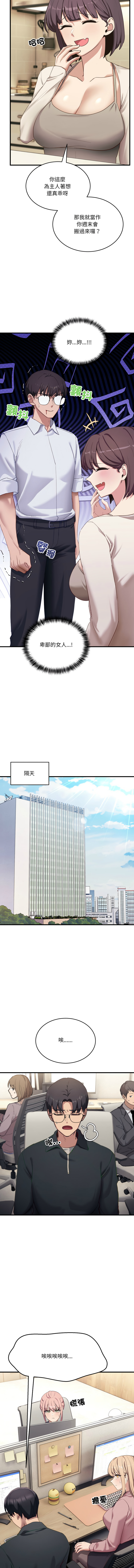 [Hollyeung & CORE]  不如当条狗 | 不如當條狗 1-6 [Chinese] [Ongoing] 画像番号 132