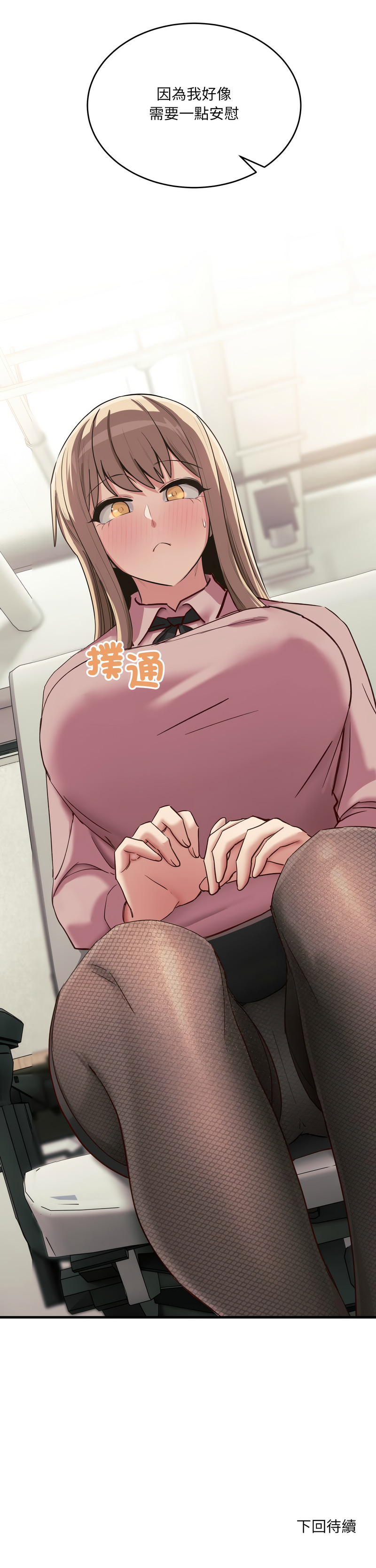 [Hollyeung & CORE]  不如当条狗 | 不如當條狗 1-6 [Chinese] [Ongoing] 画像番号 135